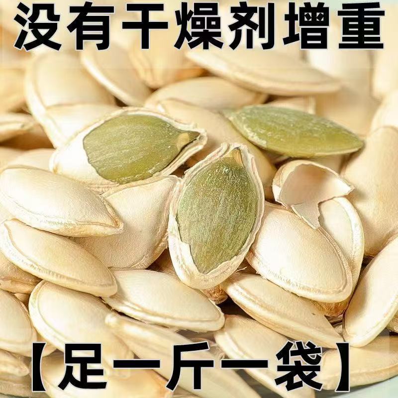 新货椒盐原味炒熟南瓜子