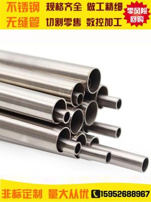 304空锈钢管7毛细管 精密管 焊管 外径1P23456 890mm 不心管光亮.