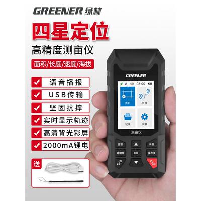 绿林测亩仪高精度手持GPS土地面积测量仪车载量地量田地亩仪器
