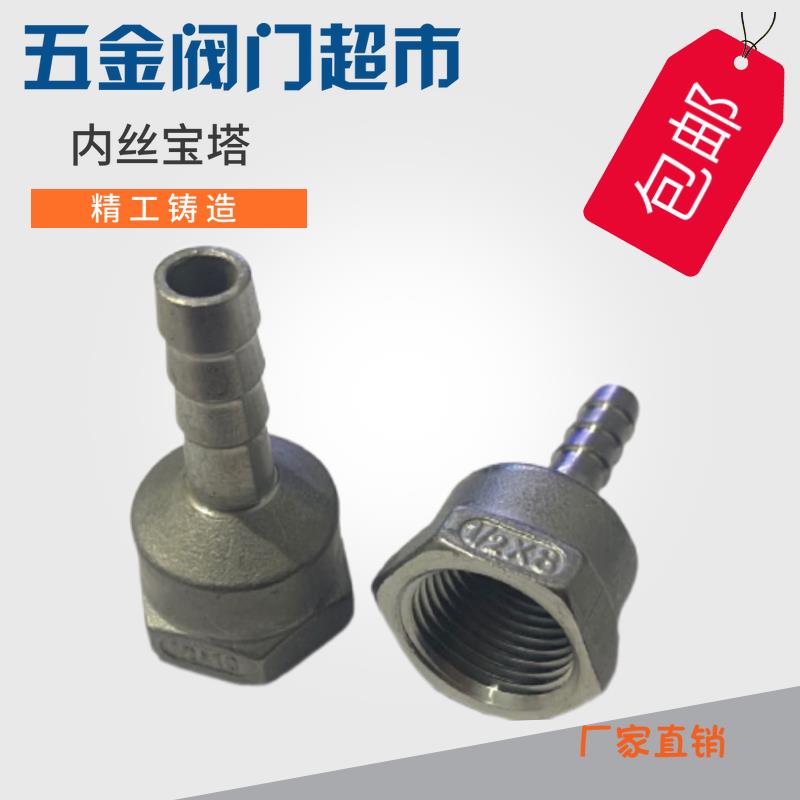 不锈钢304内丝宝塔接头内丝水管接头皮接竹节2分 3分 4分 6分 1寸