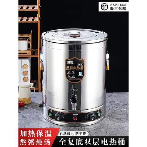全复底商用电汤桶煮粥熬粥锅不锈钢汤桶电加热卤肉豆浆双层电煮锅