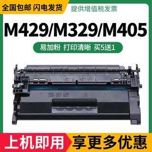 m405dn墨盒m405d 329dw硒鼓m305d dw粉盒 cf277a 适用惠普m429dw