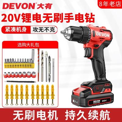 大有5210锂电钻充电式电钻家用轻型手电钻手持式多功能电动螺丝刀