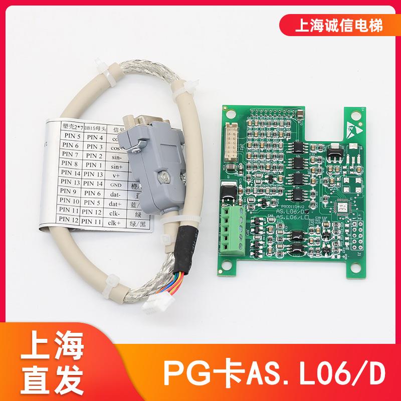 电梯驱动板AS.L06/D变频器CPIC PG卡 适用于新时达蒂森尚途一体机