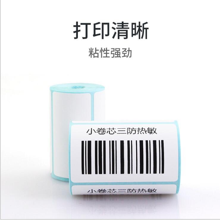 适用汉印LPQ80热敏条码打印机不干胶标签纸 服装吊牌价格标签贴纸