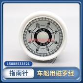 船用车载家用指南针大号防水防震指北针罗盘罗庚磁罗经发光12V24V