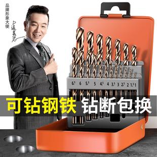 绿林麻花钻钻头打孔钢铁合金不锈钢转套装手电钻万能大全专用木工