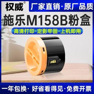 M205b 碳粉 打印机墨盒 富士施乐M158b粉盒 P158b M215b