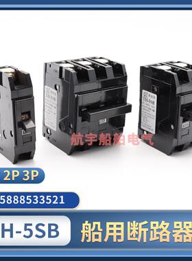 船用插入式小型断路器TH-5SB空气开关1P2P3P空开10A20A32A40A63A