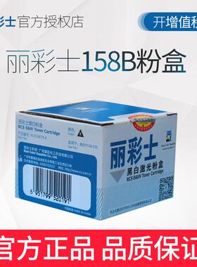 丽彩士158粉盒适用富士施乐M158B粉盒p105b M105B p158b M158F