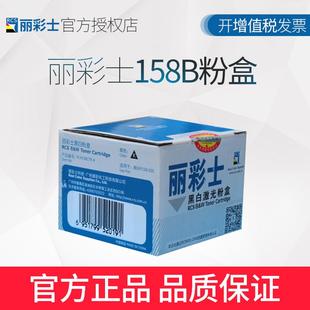 M158F p158b 丽彩士158粉盒适用富士施乐M158B粉盒p105b M105B