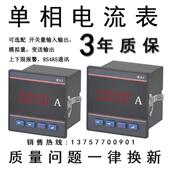 智能数显表ESS722I单相交流电流表 ESS722U单相交流电压表