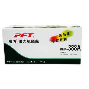 M226dw LaserJet M226dn M128fp M126dn 普飞硒鼓适用 M202dw