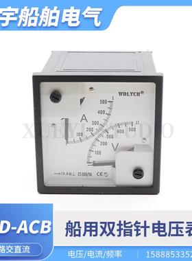 船用双路双指针电压电流表F96D-ACB频率表Q96-HZ双机构Q96D-RBC