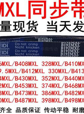 326MXL328MXL329MXL330MXL344MXL352MXL362MXL374MXL378MXL同步带