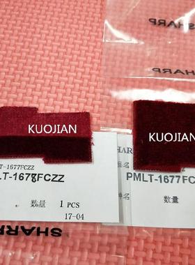 原装 夏普 550 620 700 625 555 N U 鼓垫 鼓密封海绵垫 红色毛毡