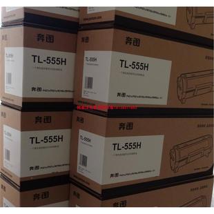 555H 555X 墨粉粉盒硒鼓成像鼓 原装 P5515DN 奔图