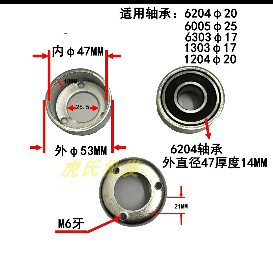输送带流水线五轴承壳轴承压盖1303 1204  6204 6005