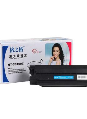 墨盒硒鼓适用奔图 Pantum P1000  P1050 P2050 P2000 P2010 P2020