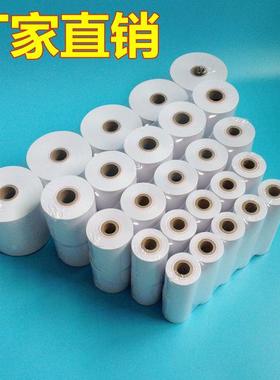 适用美松MS-FPT302 MS-FPT203 E80I检测仪器内嵌式打印机热敏纸