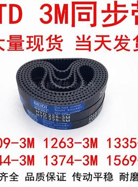 3M橡胶同步带3M1200 1209 1263 1335 1344 1359 1374 1500 3M1569