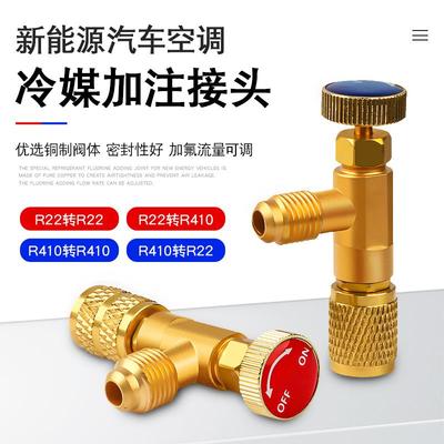 新能源汽车空调冷媒接头特斯拉比亚迪电动汽车加氟冷却液加注工具