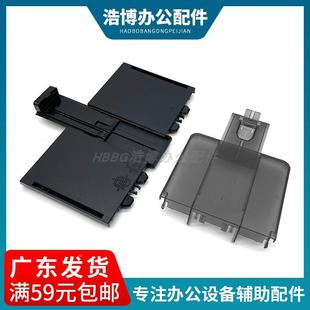 接纸板 M202 M226DW 适用 出纸托盘 HPM225DN 进纸托盘 纸盒 惠普