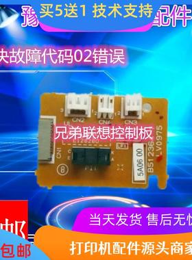 施乐M115W M118W P115B P118W M115B M115F DC板控制板引擎版墨粉