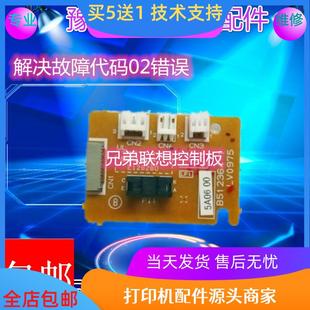 P118W P115B M115B M115F 墨粉 施乐M115W DC板控制板引擎版 M118W