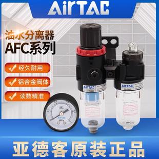 3000 亚德客油水分离AFC2000气源处理器BFC2000 4000过滤 正品 原装