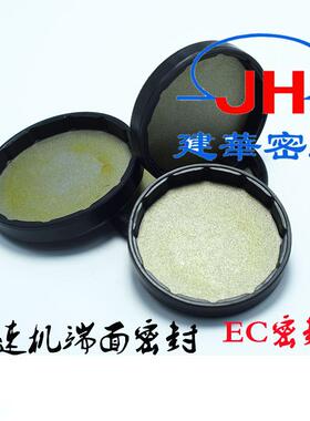 台湾NAK油封端面密封油封端盖油封盖子闷盖EC油封闷盖橡胶密封圈