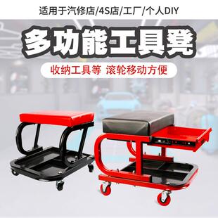 汽车维修工作凳修车凳子躺板工具盘万向轮坐凳美容保养施工抛光凳
