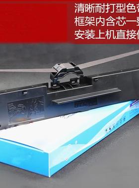 适用沧田金中税TS612K TS620k 625k 630k 针式打印机色带架框墨盒