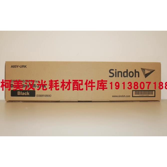 全新原装新都 D310 D311 震旦ADC225 ADC265硒鼓组件ADDR225K套鼓