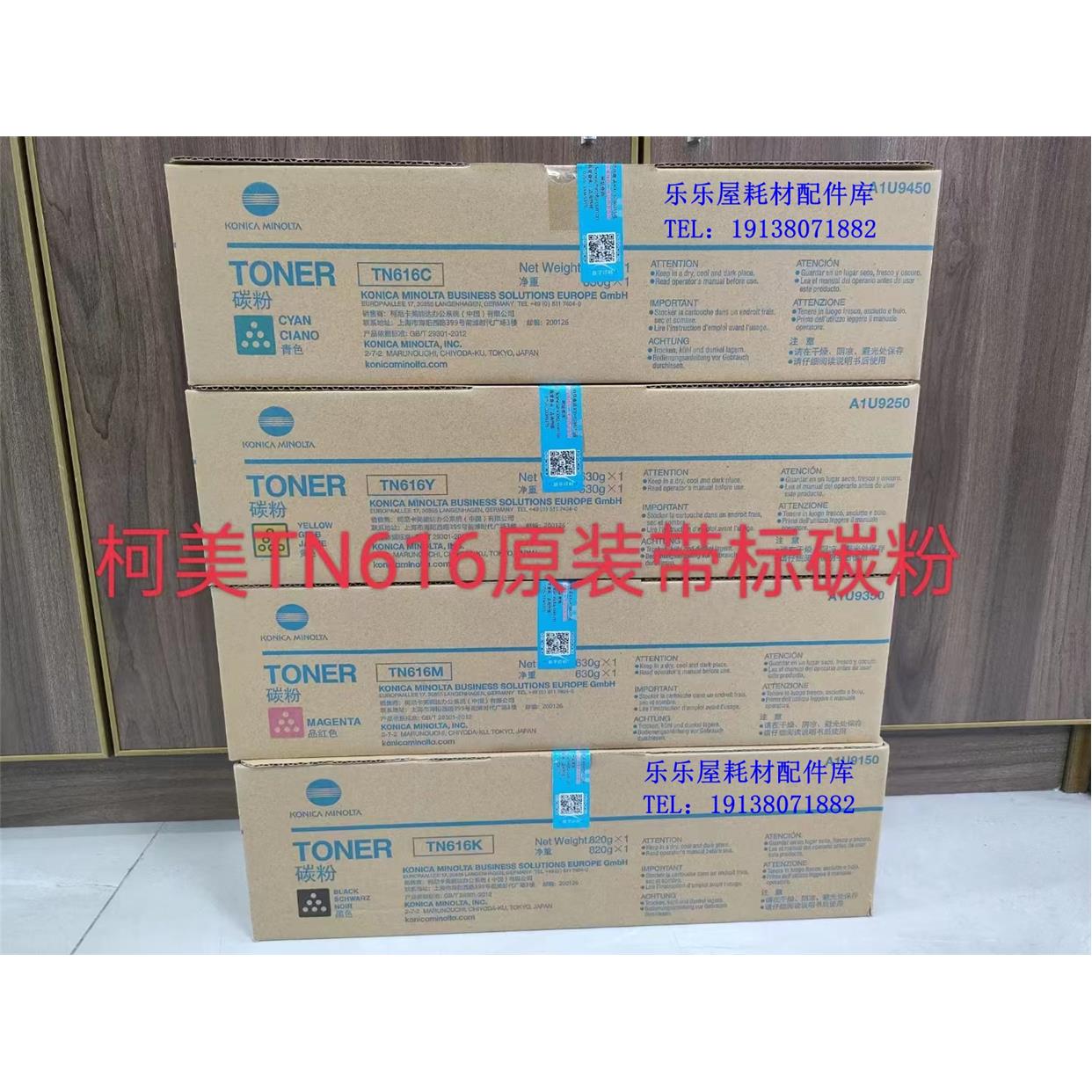 原装全新 柯美c6000 C7000 碳粉墨粉TN616 CMYK C6501 C6500 墨粉