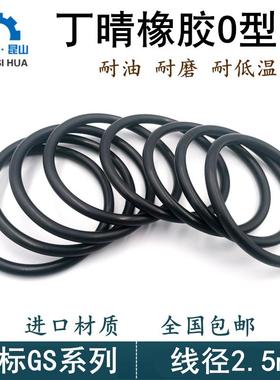 丁青O型圈线径2.5mm 外径10-69mm进口Oring橡胶o型密封圈耐油胶圈