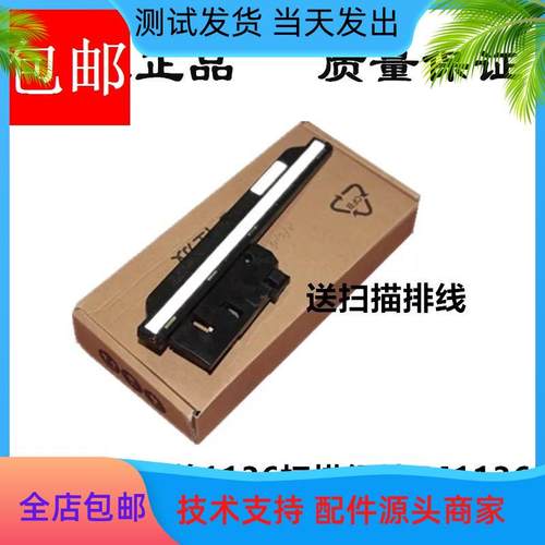 全新原装惠普1136扫描组件 M1136扫描器 含扫描电机 扫描头 整套