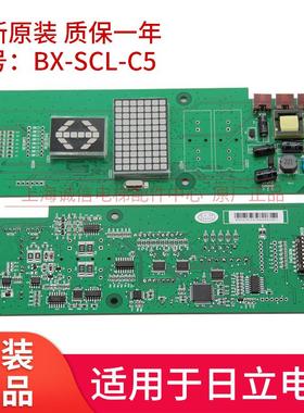 全新电梯外呼板BX-SCL-C5 655000448-V11 SCLS5显示板配件现货