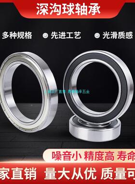 薄壁深沟球轴承6900 6901 6902 6903 6904 6905 6906z 6907zz RS