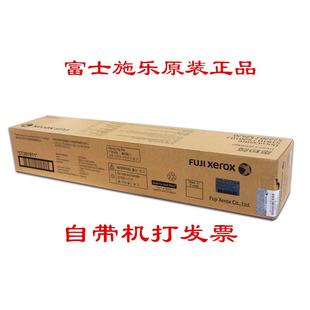 原装富士施乐墨粉筒碳粉盒DocuCentre s1810 s2010 s2420 s2220