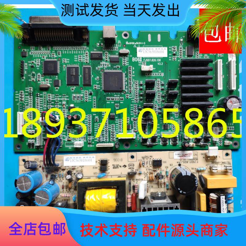 实达BP3000II BP-850 860K BP-3000IIH BP-3100S电源板主板接口板