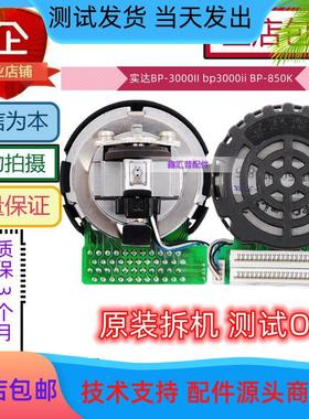 全新原装 实达BP-3000II bp3000ii BP-850K 打印头 打字头 针头