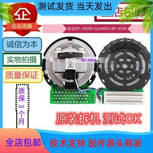 全新原装 实达BP-3000II bp3000ii BP-850K 打印头 打字头 针头