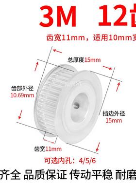 同步轮3M12带宽10两面平AF型内孔3 4 5同步带轮3M100AF同步皮带轮