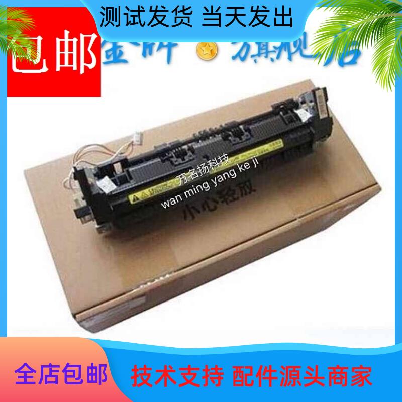 原装全新 惠普HP1136 HP1213 HP1216 P1106 P1108加热组件 定影器