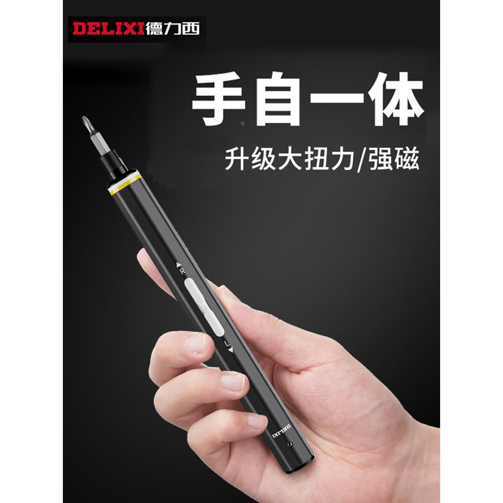 德力西电动螺丝刀充电式家用小型迷你精密电批电动起子锂电套装