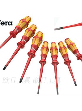 德国维拉WERA细杆绝缘螺丝刀十字一字3.5 4 5.5 PH PZ/S 160IS/7