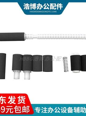 适用奔图P3010 3300 3301 3305 3307 M6700 7100辅助搓纸轮分页轮