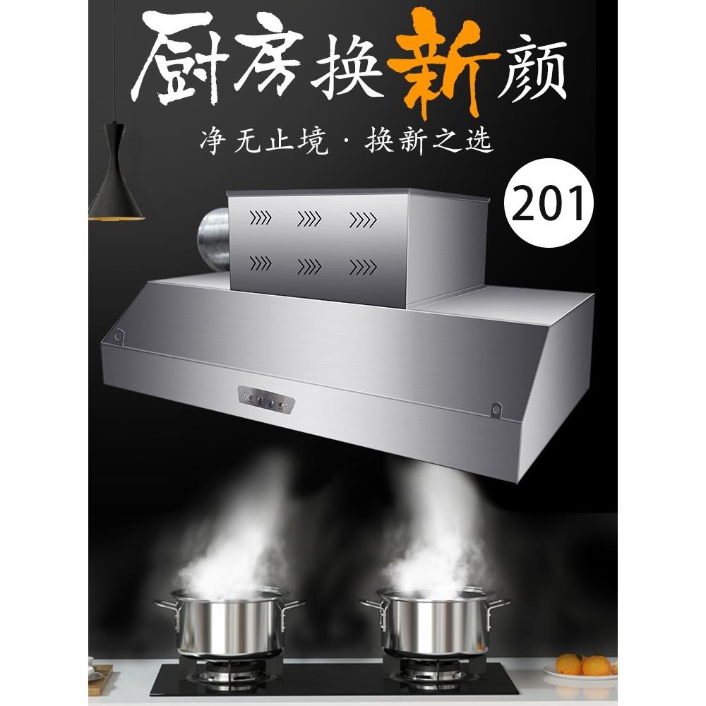不锈钢抽烟机商用小型抽油烟一体机饭店食堂大吸力超静音排烟罩机