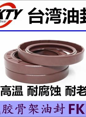 台湾进口OKTY 氟胶耐高温骨架油封 TC180*220*18  耐腐蚀 耐老化